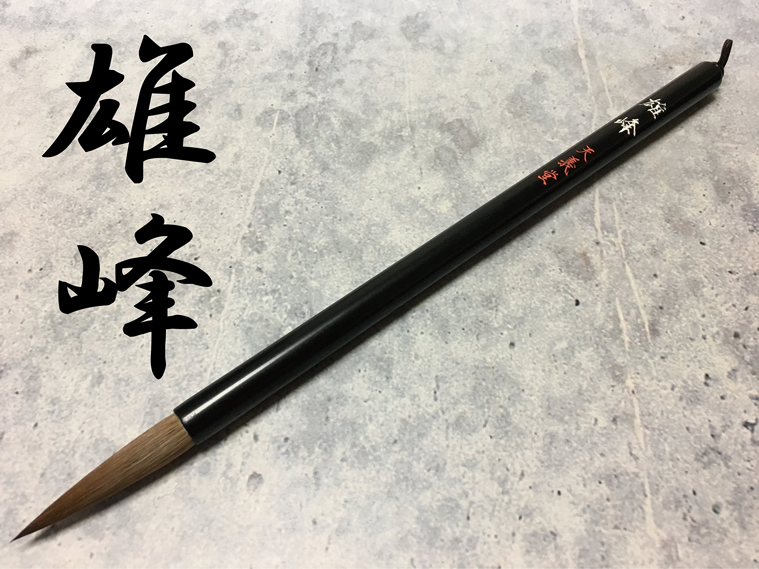 Amazon.co.jp: 天義堂 書道 【太筆 雄峰 大】 半紙 半切 条幅 習字 太